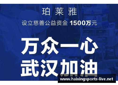 武汉疫情捐款名单：体育明星的慷慨支持与榜样力量